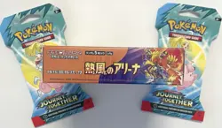 Pokemon Heat Wave Arena Japanese Booster Box Bundle - Image 2