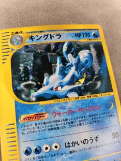 Pokemon TCG Kingdra Holo 042/087 1st Ed Holo JPN Wind From The Sea - LP - Image 3