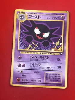 4set EX~NM-) Pokemon Card Old-Back Era Special Set Japanese Hauter Kadabra Abra - Image 2