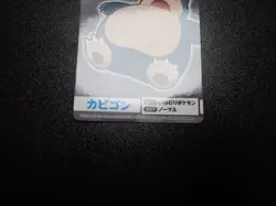 Pokemon Bandai Namco Amusement Mega Get Card Snorlax No.15 #5109 EX/VG - Image 3