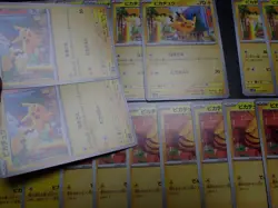 Pokemon Card Non Holo Shining Pikachu Lot Of 46 SET 023/071 025/165 etc #5667 - Image 2