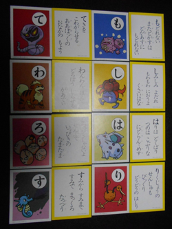 Pokemon JP Traditional Poker Playing Card Karuta x8 Arbok Weezing etc #3623 - Image 1