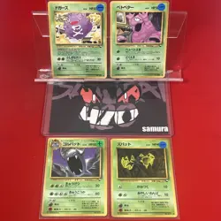 4set EX+~NM-) Pokemon Card Old-Back Era Special Set Japanese Koffing Golbat 1999 - Image 1