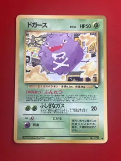 4set EX+~NM-) Pokemon Card Old-Back Era Special Set Japanese Koffing Golbat 1999 - Image 2