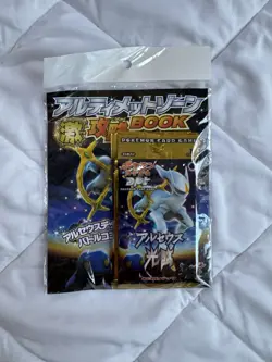 2009 Japanese Pokemon Card DPt4 Advent of Arceus 2 booster (1st Edition) & Book - Image 1