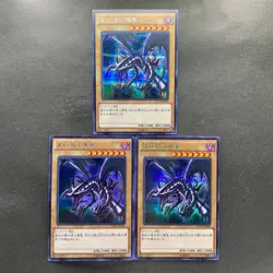 NM 3 card Red Eyes Black Dragon 15AX-JPM07 Secret Rare YuGiOh 970 - Image 1
