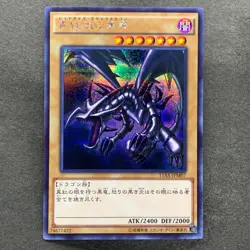 NM 3 card Red Eyes Black Dragon 15AX-JPM07 Secret Rare YuGiOh 970 - Image 2