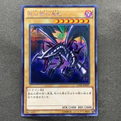 NM 3 card Red Eyes Black Dragon 15AX-JPM07 Secret Rare YuGiOh 970 - Image 4