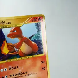 LP-) Charmeleon 091/092 Stormfront 2008 Pokemon Card Japanese z21-244 - Image 4