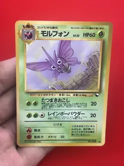 4set!! EX+~NM-) Pokemon Card Old-Back Era Special Set Japanese Venomoth Weedle - Image 4