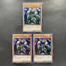 NM 3 card Summoned Skull 15AX-JPY06 Secret Rare YuGiOh 300 - Image 1