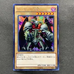 NM 3 card Summoned Skull 15AX-JPY06 Secret Rare YuGiOh 300 - Image 2