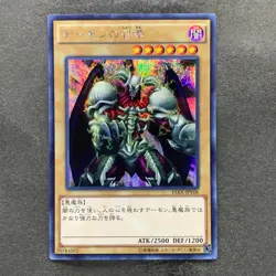 NM 3 card Summoned Skull 15AX-JPY06 Secret Rare YuGiOh 300 - Image 4