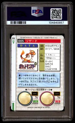 PSA 9 Charmeleon 5 Pokemon Bandai Carddass Japanese Vending 1996 - Image 2