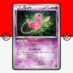 Pokemon Mew 044/171 The Best of XY 2017 Japanese #1 NM - Image 1