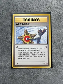 Japanese Misty's Tears City Gym Decks Pokemon TCG - NM - Image 2