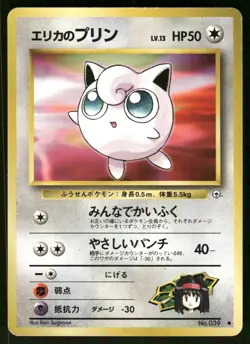 1998 MP Pokemon Erika's Jigglypuff No. 039 Gym Heroes Japanese - Image 1