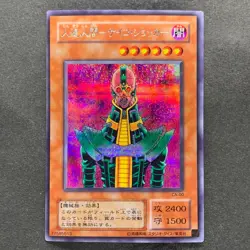 Jinzo CA-00 Secret Rare YuGiOh 300 - Image 1