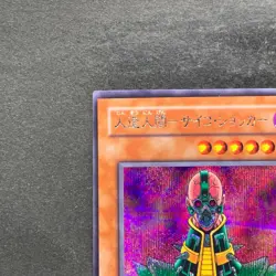Jinzo CA-00 Secret Rare YuGiOh 300 - Image 2