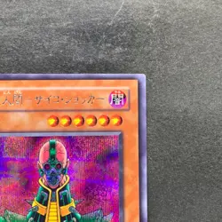 Jinzo CA-00 Secret Rare YuGiOh 300 - Image 3