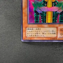 Jinzo CA-00 Secret Rare YuGiOh 300 - Image 4