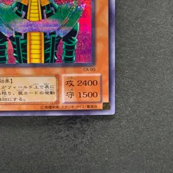 Jinzo CA-00 Secret Rare YuGiOh 300 - Image 5