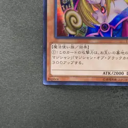 Dark Magician Girl 15AX-JPM01 Secret Rare YuGiOh 290 - Image 4