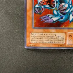 Blue Eyes Toon Dragon PS-00 Secret Rare YuGiOh 480 - Image 4
