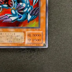 Blue Eyes Toon Dragon PS-00 Secret Rare YuGiOh 480 - Image 5