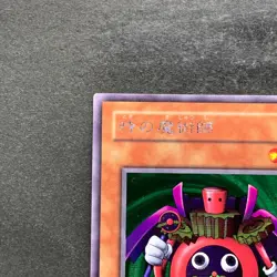 Time Wizard ME-00 Secret Rare YuGiOh 380 - Image 2