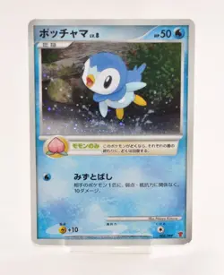 Pokemon card TCG Piplup 003/PPP Promo Holo 2007 Japanese Very Good - Image 1