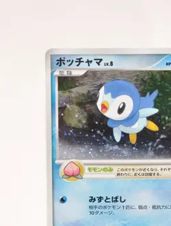 Pokemon card TCG Piplup 003/PPP Promo Holo 2007 Japanese Very Good - Image 3