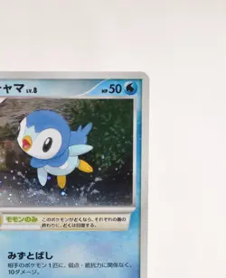 Pokemon card TCG Piplup 003/PPP Promo Holo 2007 Japanese Very Good - Image 4
