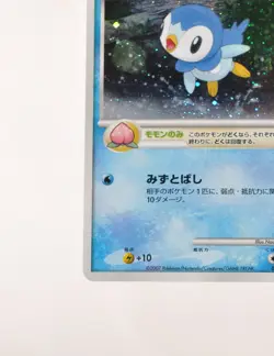 Pokemon card TCG Piplup 003/PPP Promo Holo 2007 Japanese Very Good - Image 5