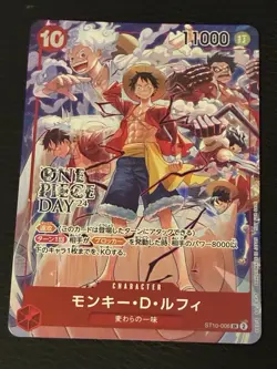 Monkey D Luffy SR ST10-006 DAY 24 Promo Ex Vol. 3 ONE PIECE Card Japanese - Image 1