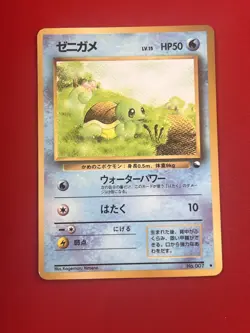 4set!! EX~NM-) Pokemon Card Old-Back Era Special Set Japanese Squirtle Golduck - Image 2