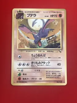4set!! EX+~NM-) Pokemon Card Old-Back Era Special Set Japanese Aerodactyl Kabuto - Image 2