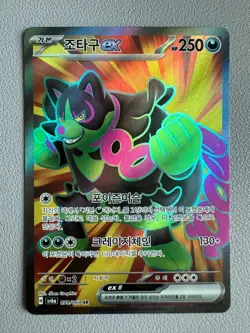 Grafaiai ex 079/064 SR Full Art Korean Pokemon Card Crimson Haze Set 2024 - Image 1