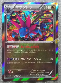Pokemon 2014 Japanese XY4 - 1st Ed Hydreigon 065/088 Holo Card - NM - Image 1