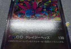 Pokemon 2014 Japanese XY4 - 1st Ed Hydreigon 065/088 Holo Card - NM - Image 4