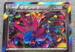 Pokemon 2014 Japanese XY4 - 1st Ed Hydreigon 065/088 Holo Card - NM - Image 5