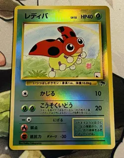 Ledyba Japanese Pokemon Cards Reverse Holo Rare Southern Islands WOTC - Image 2