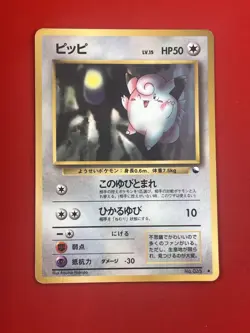4set EX+~NM) Pokemon Card Old-Back Era Special Set Japanese Clefairy Meowth 1999 - Image 2