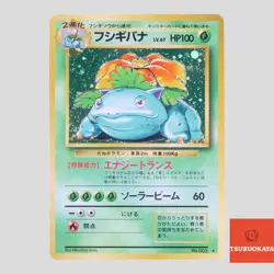 Venusaur No.003 Base Set Holo Rare 1996 Pokemon Card Japanese(B rank) - Image 1