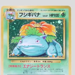 Venusaur No.003 Base Set Holo Rare 1996 Pokemon Card Japanese(B rank) - Image 2