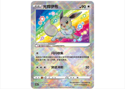 Pokemon 4 card S-Chinese exclusive K Radiant Charizard Blastoise Venusaur Eevee - Image 2