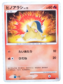 Cyndaquil DPBP#186 DP2 Japanese Pokemon Card NM - Image 1
