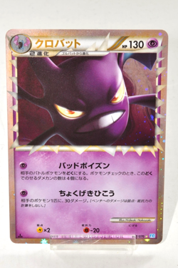 Pokemon card Crobat Prime 037/070 L1 1st ED Holo Rare SoulSilver 2009 Japanese - Image 1