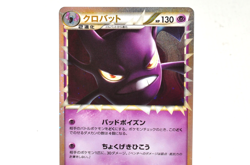 Pokemon card Crobat Prime 037/070 L1 1st ED Holo Rare SoulSilver 2009 Japanese - Image 2