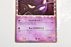 Pokemon card Crobat Prime 037/070 L1 1st ED Holo Rare SoulSilver 2009 Japanese - Image 3